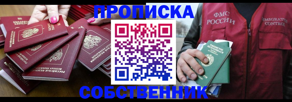 временная регистрация поиск в Ногинске