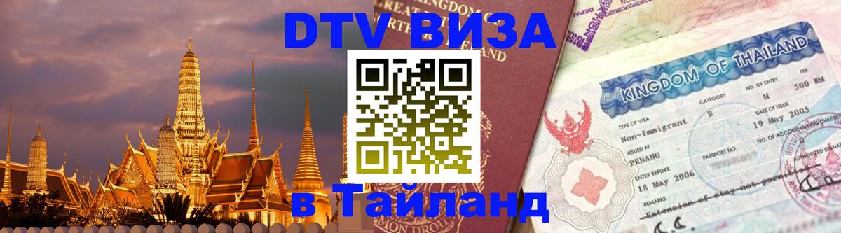 Сколько стоит DTV виза — актуальные цены, оформление даже без документов - 